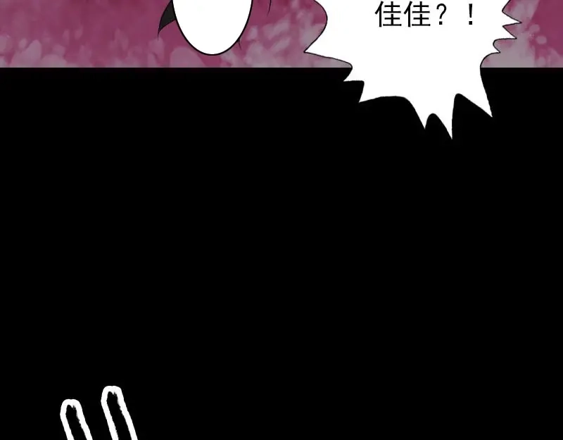 《易人奇录》第96话 你不是爸爸 第26页