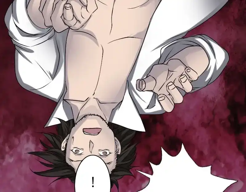 《易人奇录》第96话 你不是爸爸 第25页