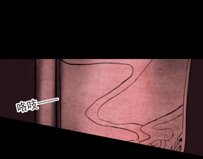 《易人奇录》第96话 你不是爸爸 第11页