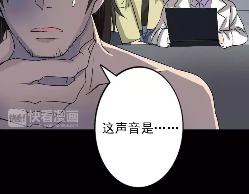 《易人奇录》第96话 你不是爸爸 第32页