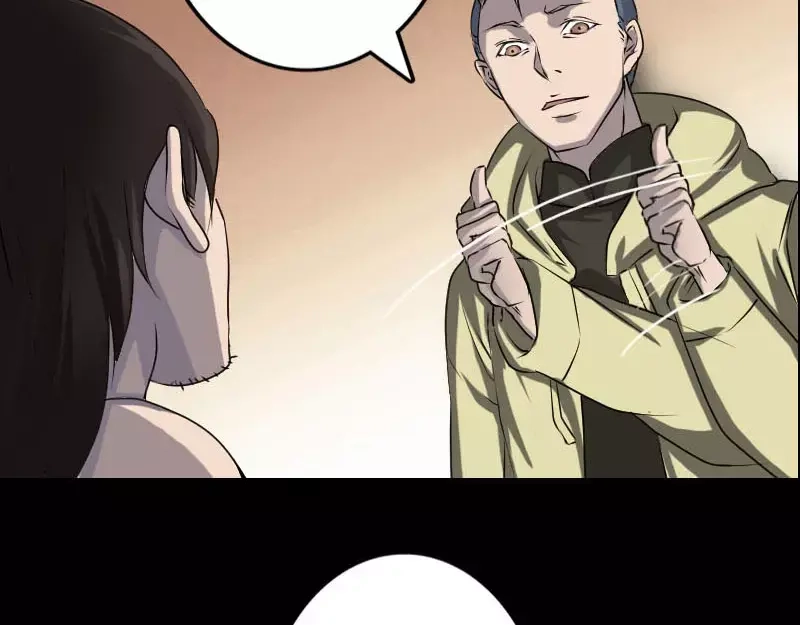 《易人奇录》第96话 你不是爸爸 第41页