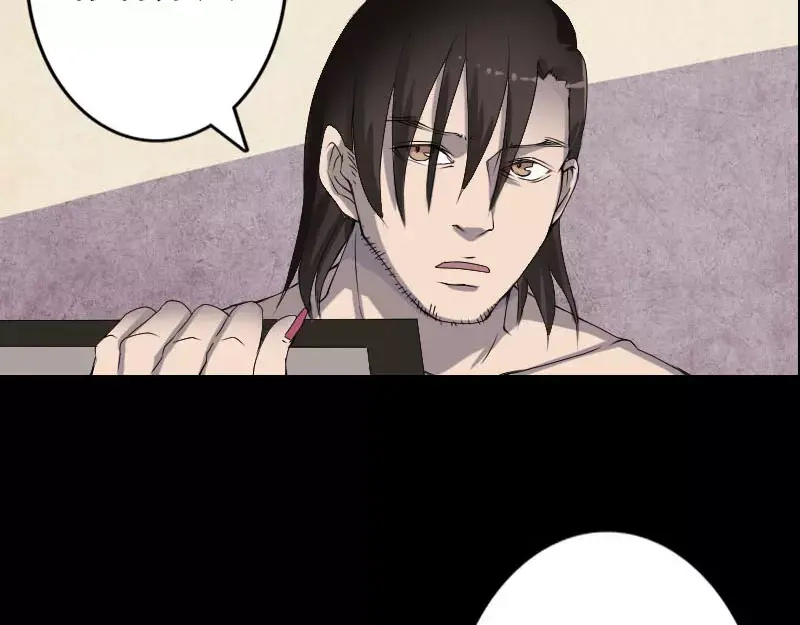 《易人奇录》第96话 你不是爸爸 第44页