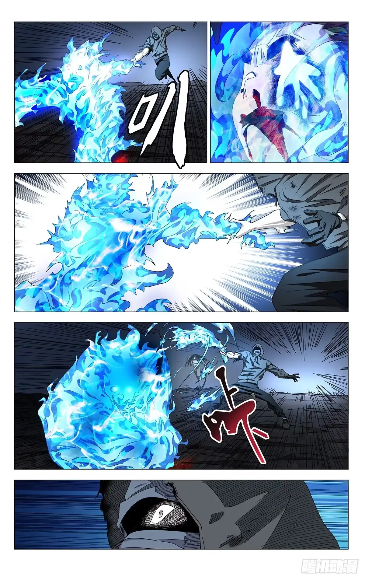 一人之下 756 致死 第10页