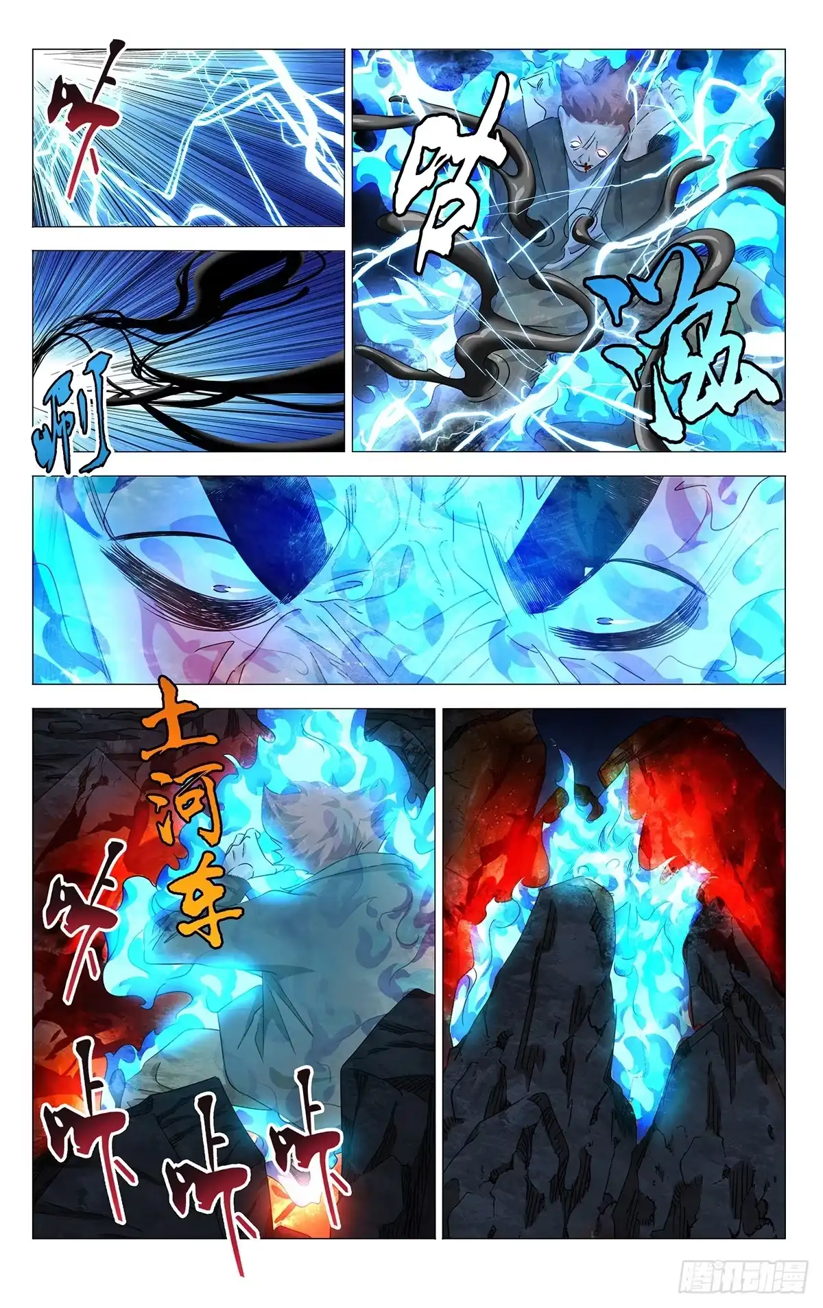 一人之下 756 致死 第3页