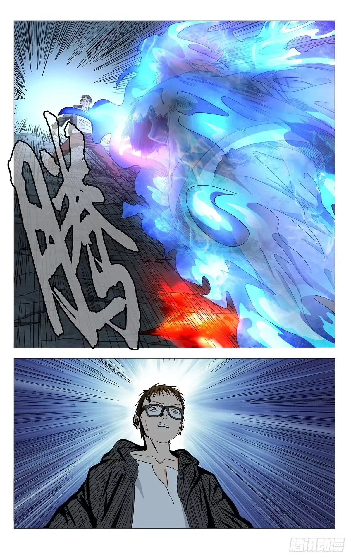 一人之下 756 致死 第11页