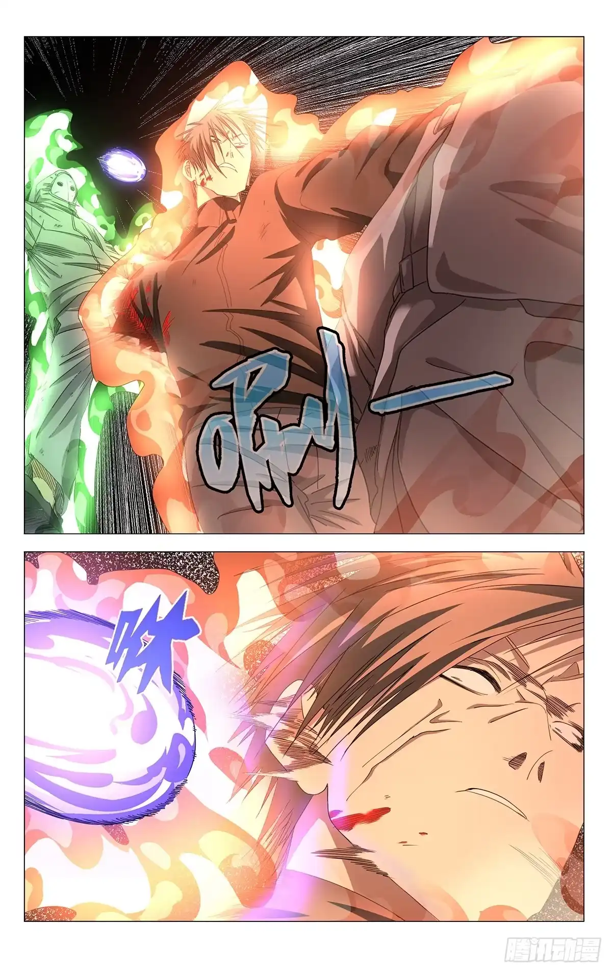 一人之下 756 致死 第16页