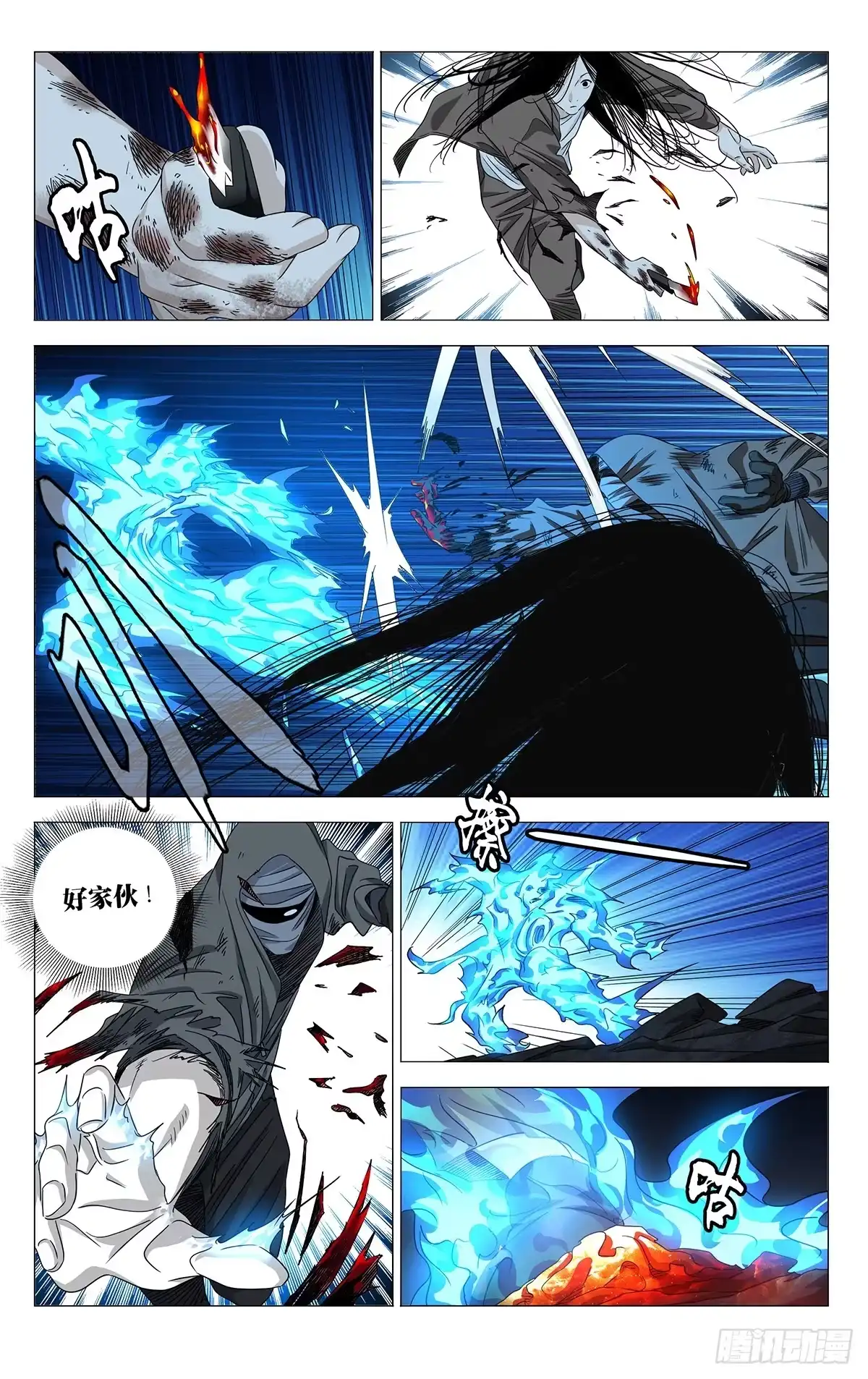 一人之下 756 致死 第2页