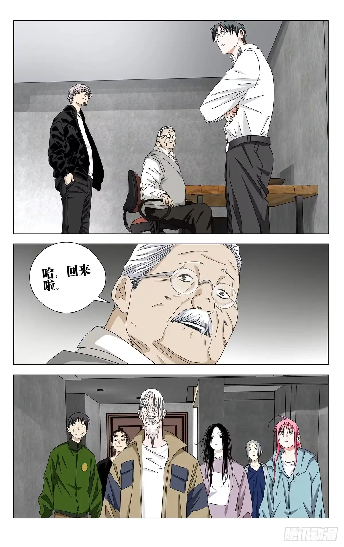 一人之下 758 接触 第4页
