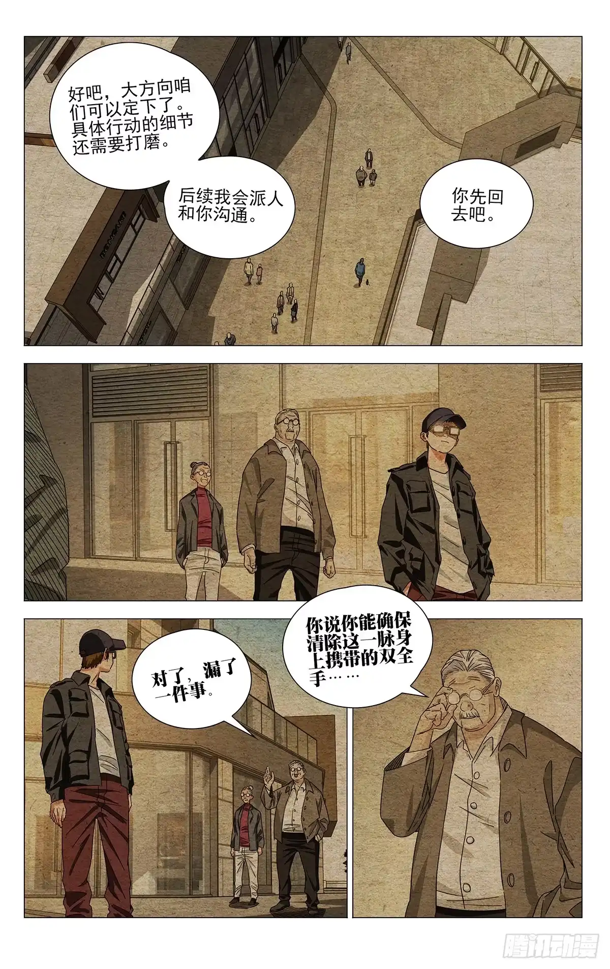 一人之下 759 回归 第6页