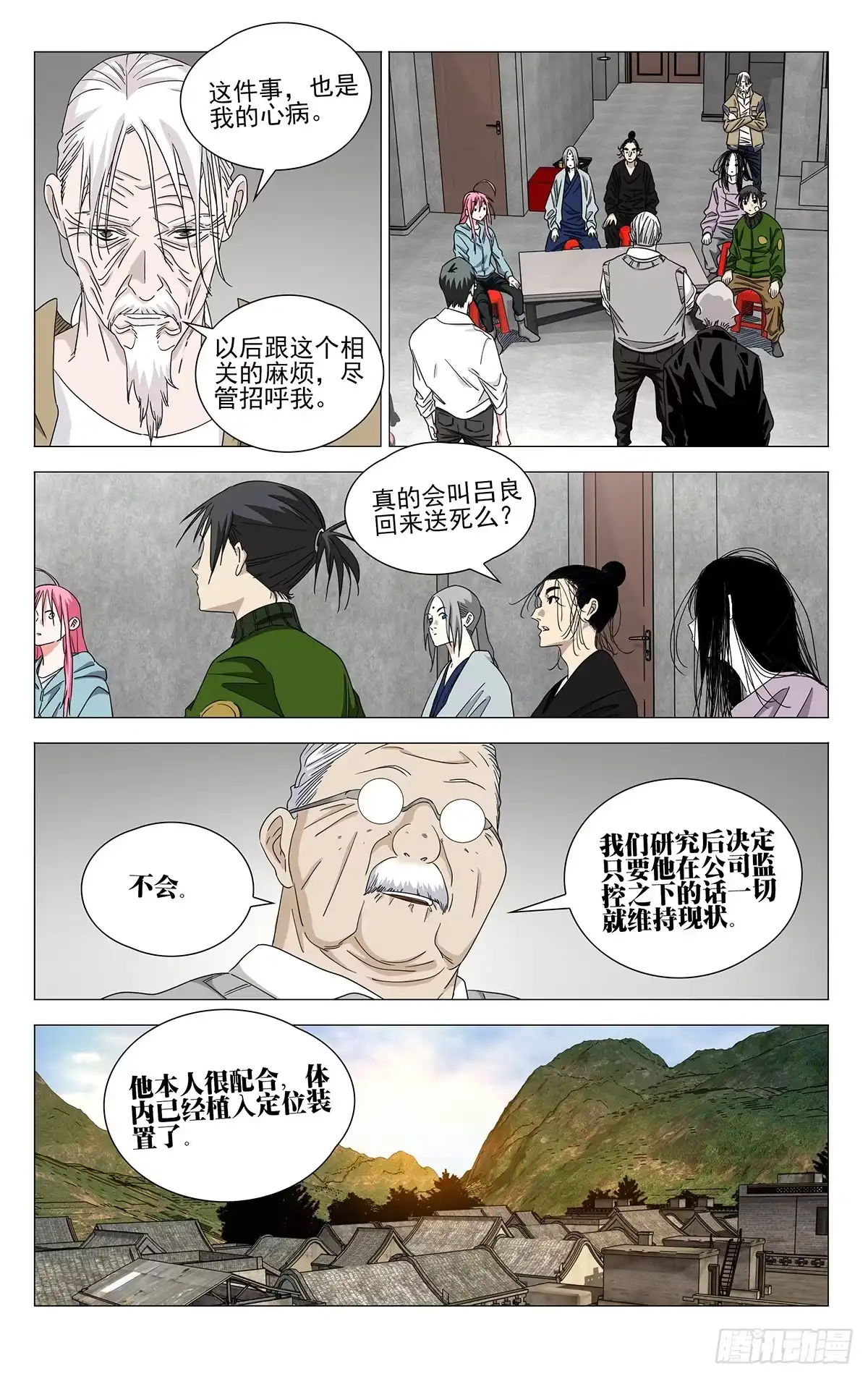 一人之下 759 回归 第11页