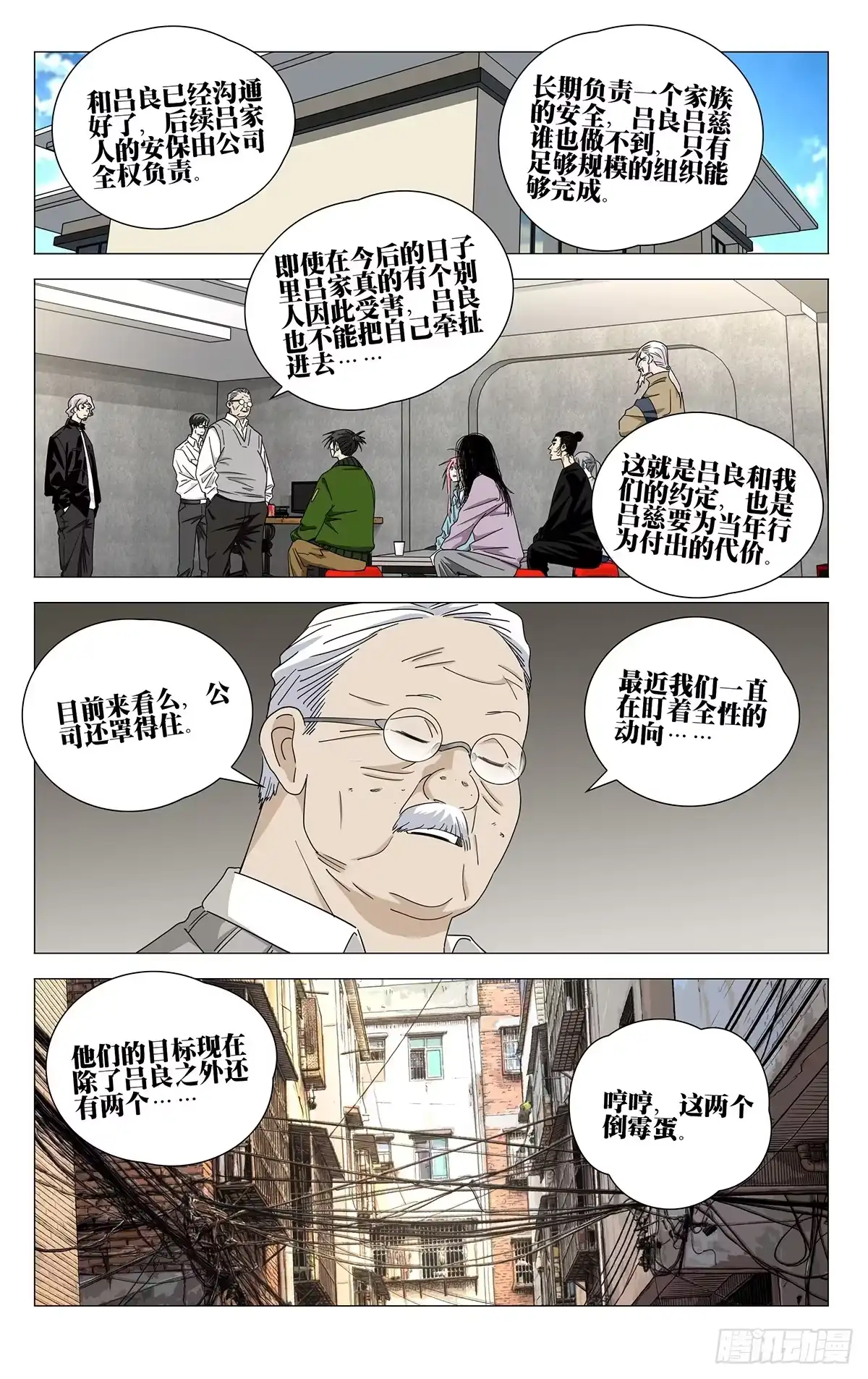 一人之下 760 空白 第1页