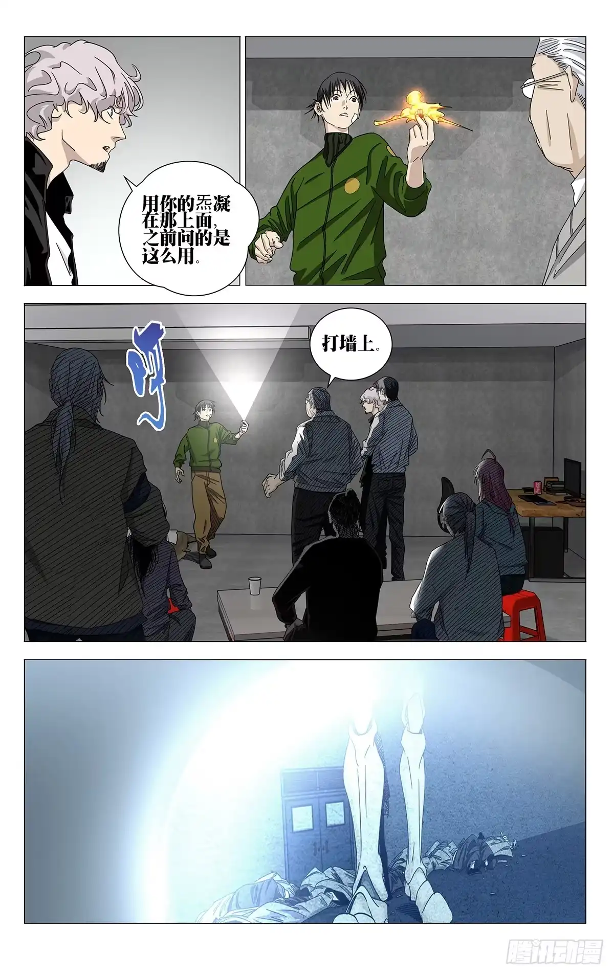 一人之下 761 回信 第3页