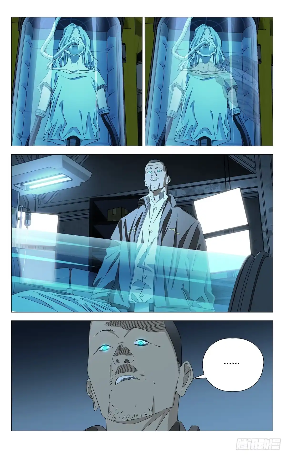 一人之下 763 引爆 第8页