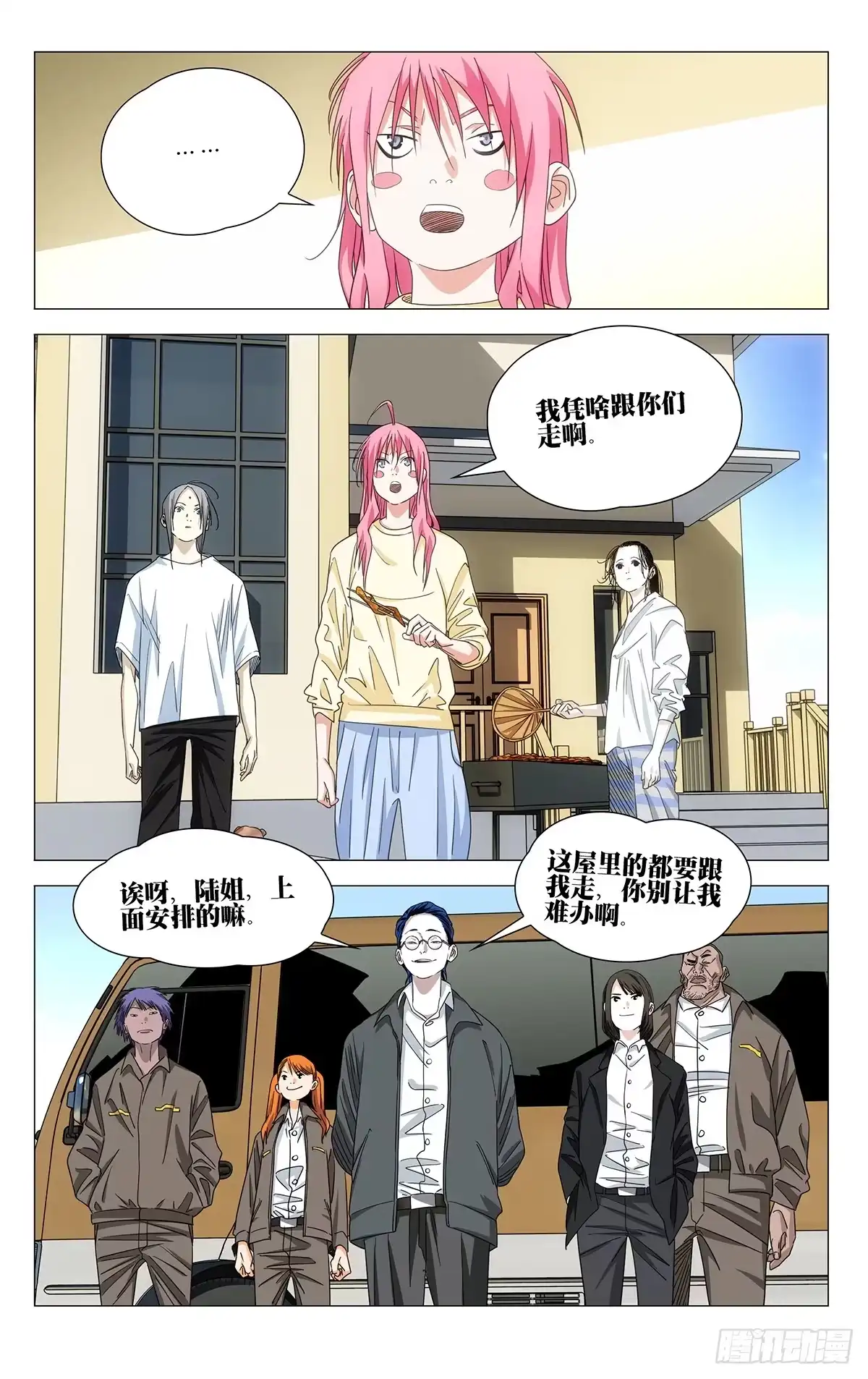 一人之下 765 将军 第6页