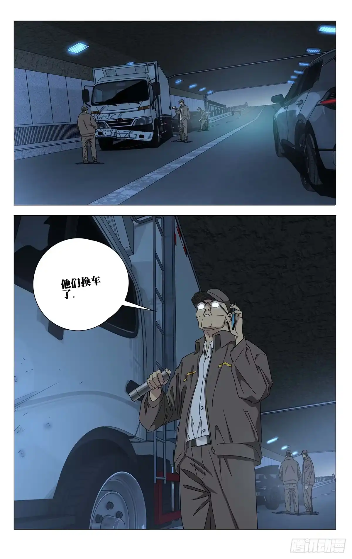 一人之下 767 坦率 第1页