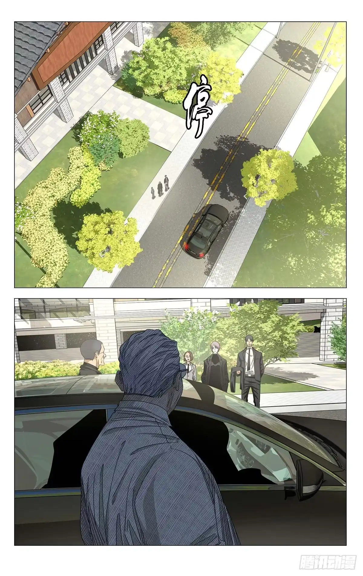 一人之下 767 坦率 第16页