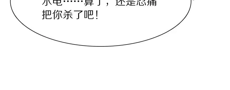 《一生一世笑苍穹》第1话 穿越成女太子？！ 第29页
