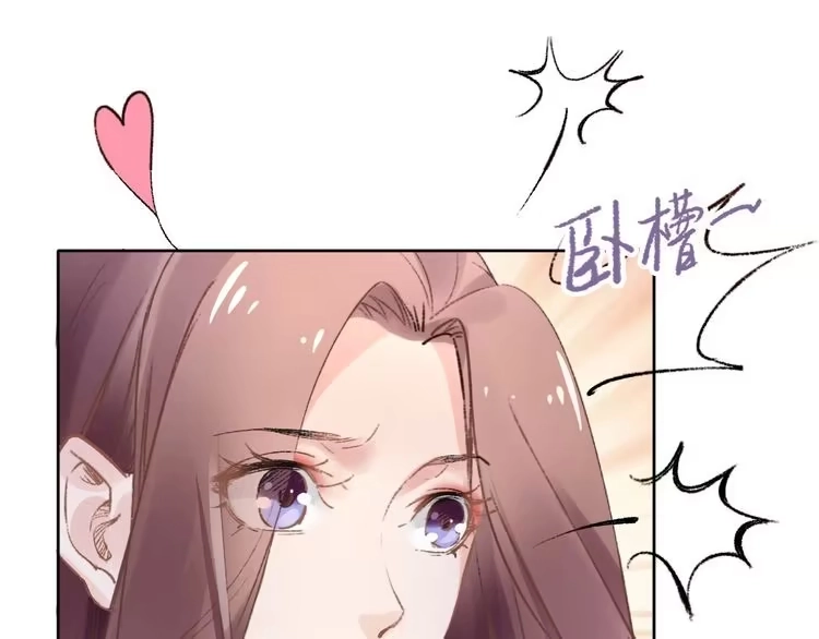 《一生一世笑苍穹》第1话 穿越成女太子？！ 第39页