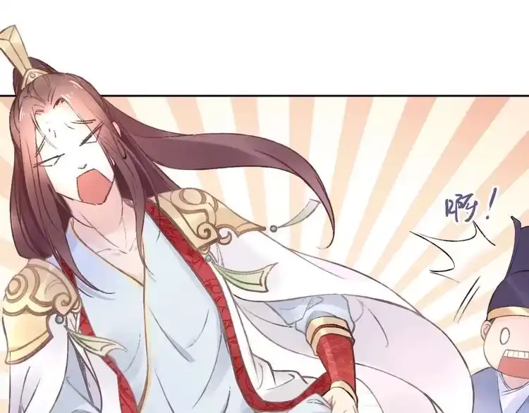 《一生一世笑苍穹》第1话 穿越成女太子？！ 第71页