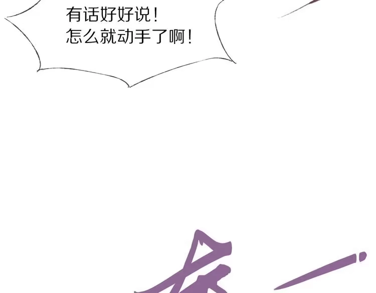 《一生一世笑苍穹》第1话 穿越成女太子？！ 第139页