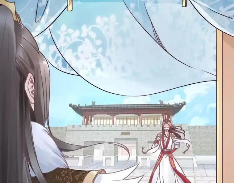 《一生一世笑苍穹》第1话 穿越成女太子？！ 第123页