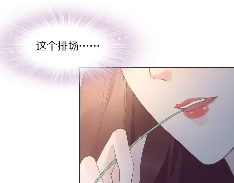《一生一世笑苍穹》第1话 穿越成女太子？！ 第105页