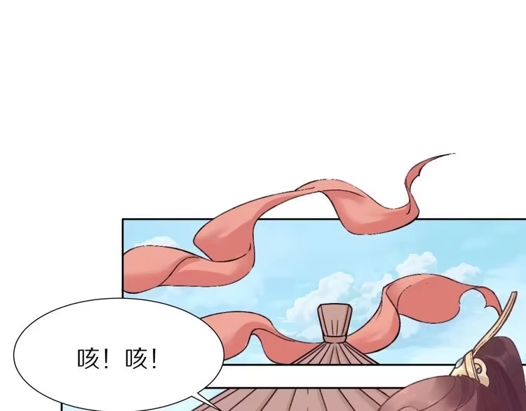 《一生一世笑苍穹》第1话 穿越成女太子？！ 第116页