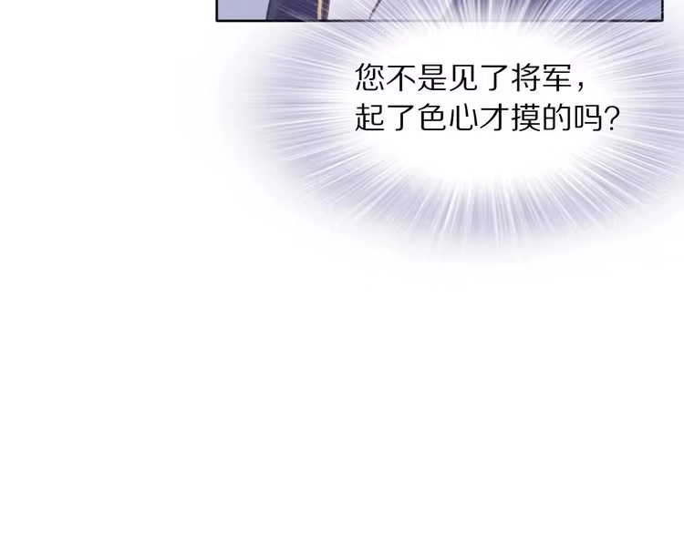 《一生一世笑苍穹》第1话 穿越成女太子？！ 第93页