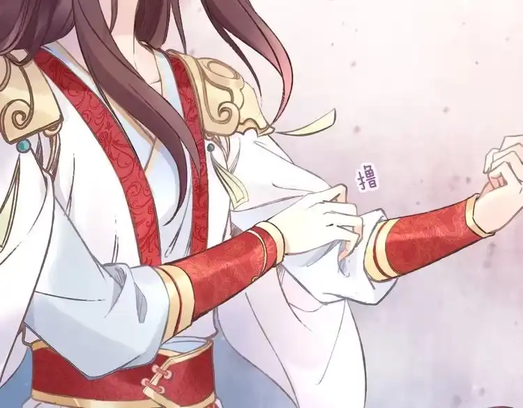 《一生一世笑苍穹》第1话 穿越成女太子？！ 第83页