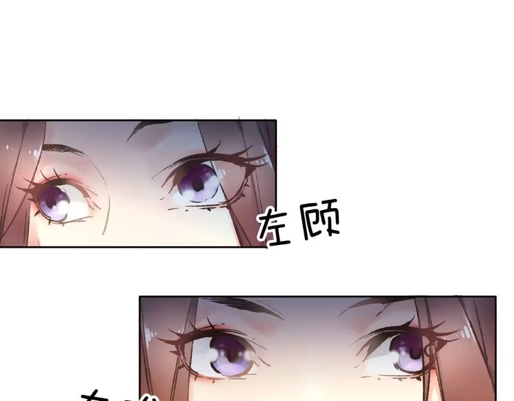 《一生一世笑苍穹》第1话 穿越成女太子？！ 第10页