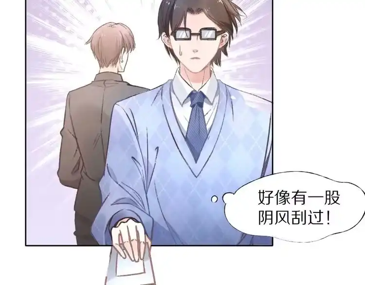 《一生一世笑苍穹》第1话 穿越成女太子？！ 第22页