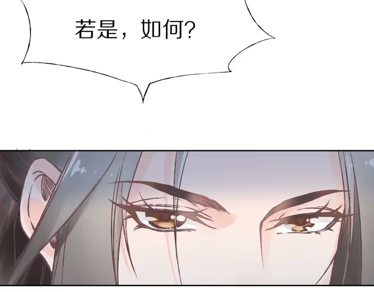 《一生一世笑苍穹》第1话 穿越成女太子？！ 第126页