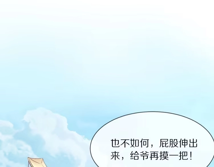 《一生一世笑苍穹》第1话 穿越成女太子？！ 第127页