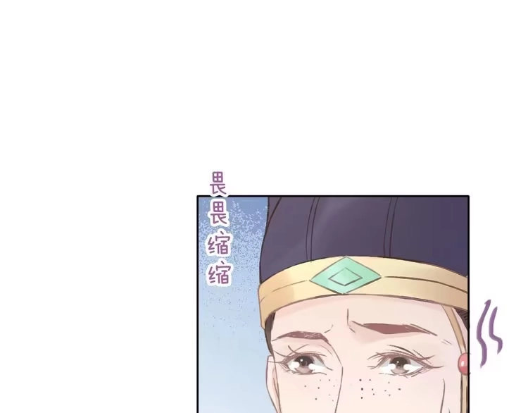 《一生一世笑苍穹》第1话 穿越成女太子？！ 第85页
