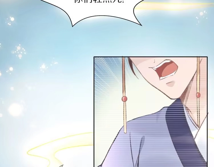 《一生一世笑苍穹》第1话 穿越成女太子？！ 第55页