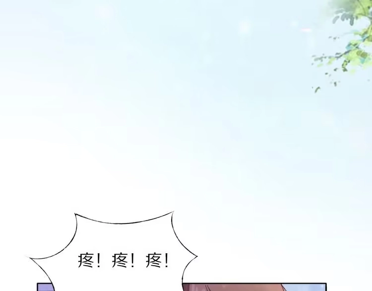 《一生一世笑苍穹》第1话 穿越成女太子？！ 第61页