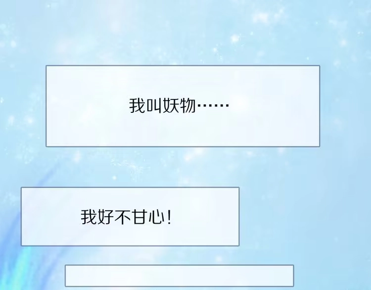 《一生一世笑苍穹》第1话 穿越成女太子？！ 第47页