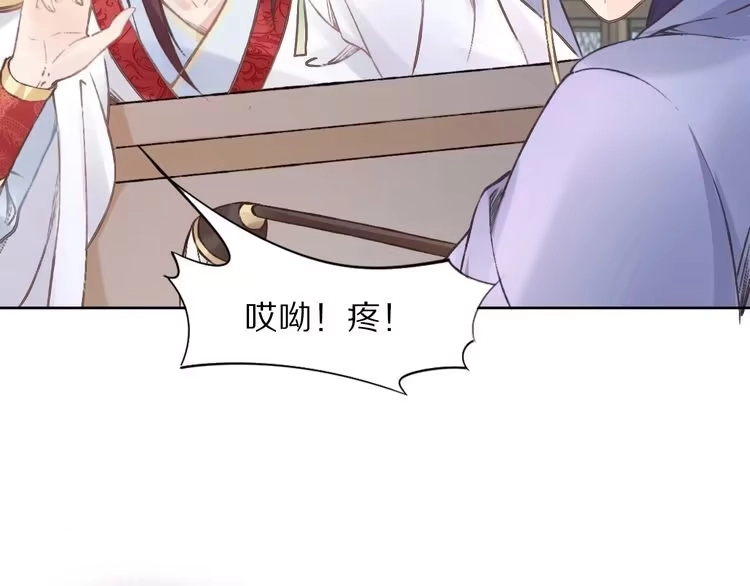 《一生一世笑苍穹》第1话 穿越成女太子？！ 第66页