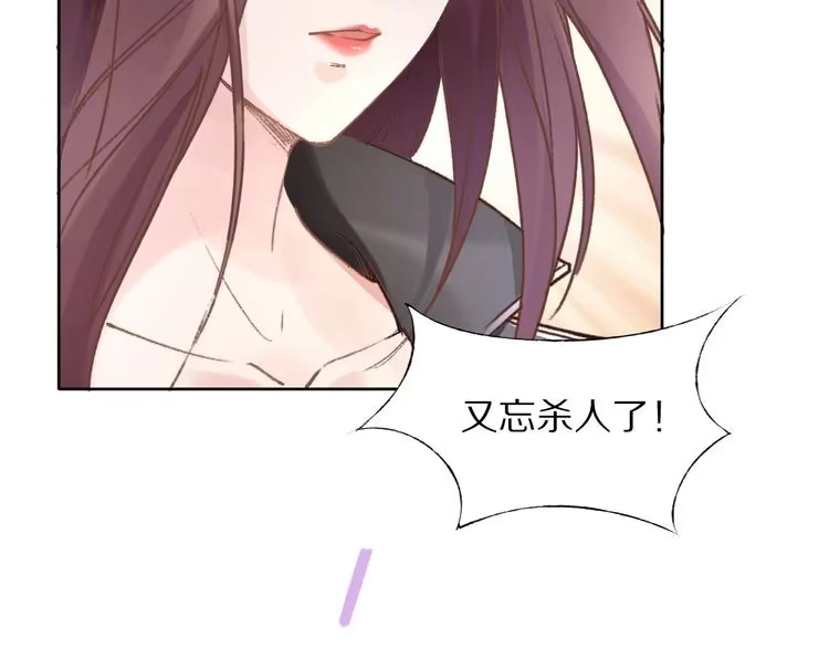 《一生一世笑苍穹》第1话 穿越成女太子？！ 第40页
