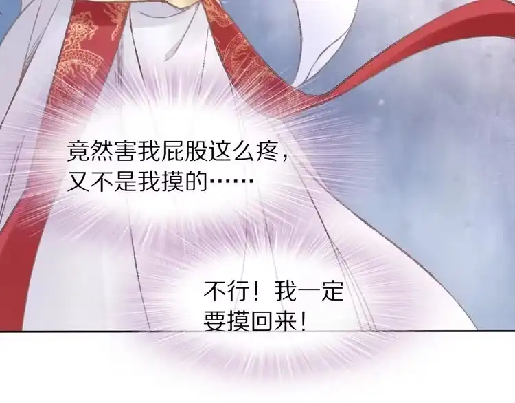 《一生一世笑苍穹》第1话 穿越成女太子？！ 第84页
