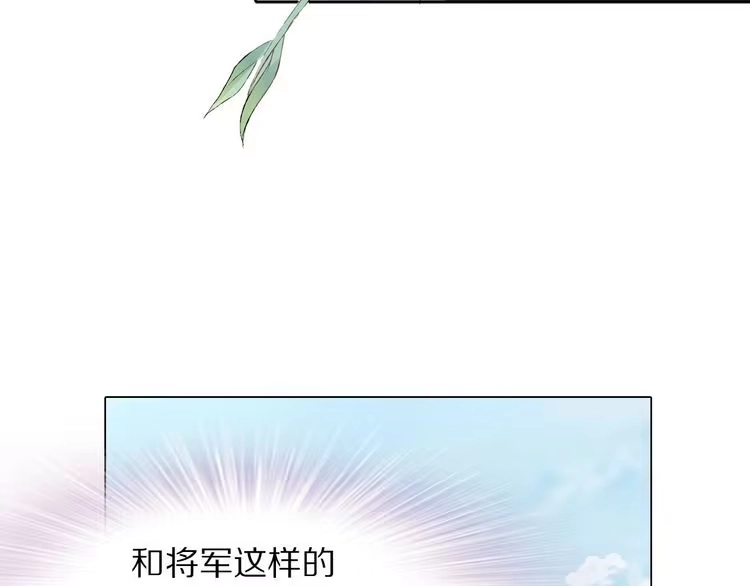 《一生一世笑苍穹》第1话 穿越成女太子？！ 第106页