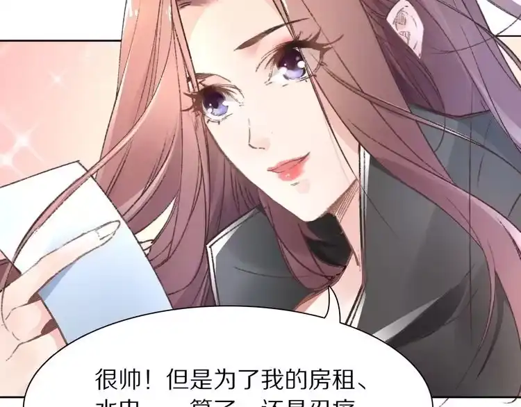 《一生一世笑苍穹》第1话 穿越成女太子？！ 第28页