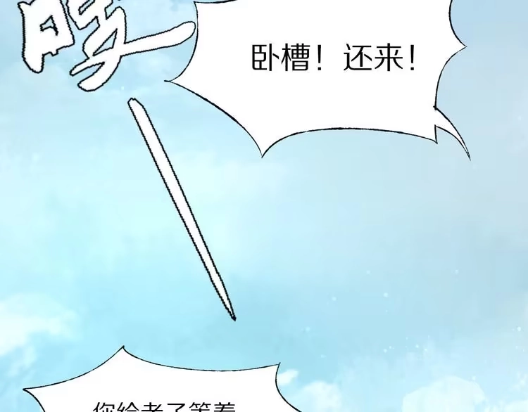 《一生一世笑苍穹》第1话 穿越成女太子？！ 第156页