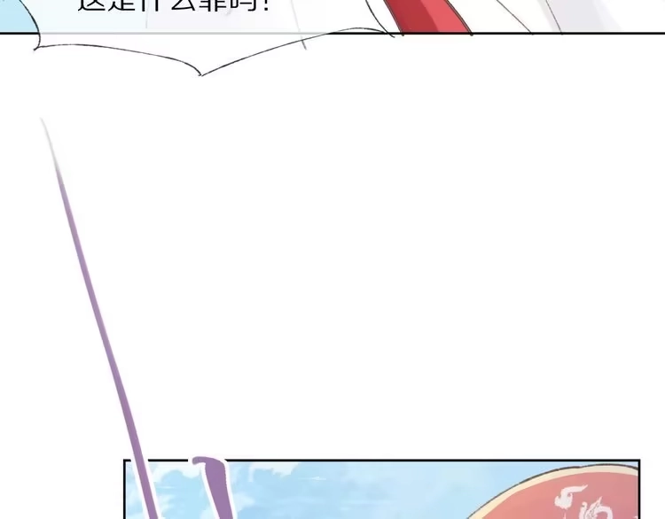 《一生一世笑苍穹》第1话 穿越成女太子？！ 第144页