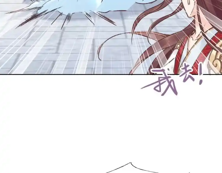 《一生一世笑苍穹》第1话 穿越成女太子？！ 第141页