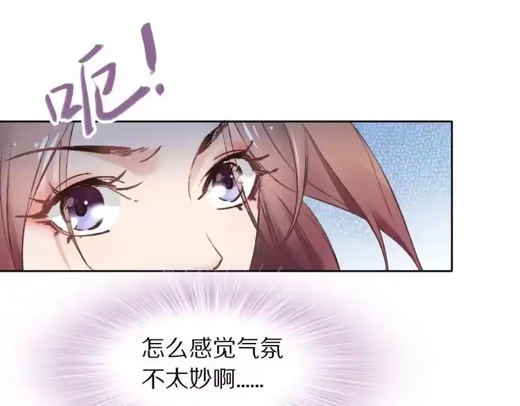 《一生一世笑苍穹》第1话 穿越成女太子？！ 第133页