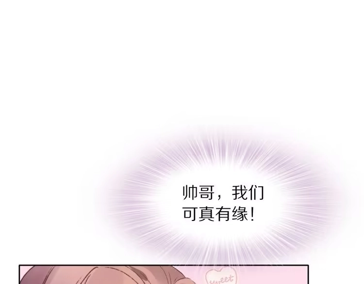 《一生一世笑苍穹》第1话 穿越成女太子？！ 第32页