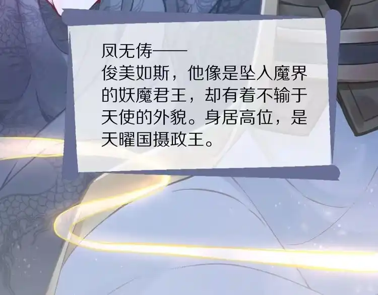 《一生一世笑苍穹》第1话 穿越成女太子？！ 第181页