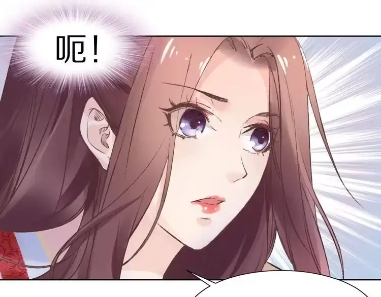 《一生一世笑苍穹》第1话 穿越成女太子？！ 第67页