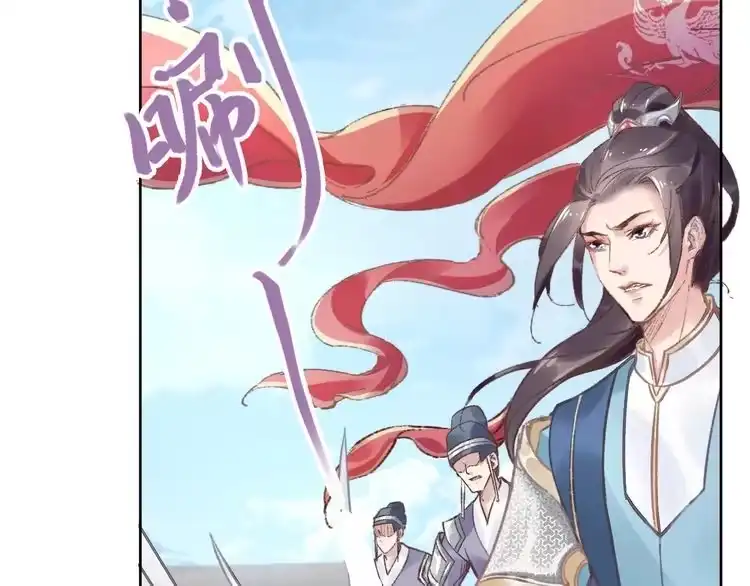 《一生一世笑苍穹》第1话 穿越成女太子？！ 第145页